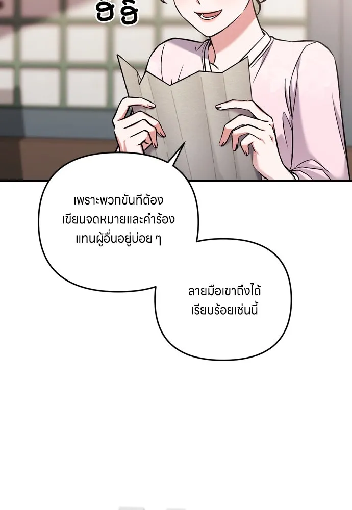 ข้าเนี่ยนะเป็นพระสนม ตอนที่ 9 พอกพูนขึ้นเรื่อย ๆ รูปที่ 46