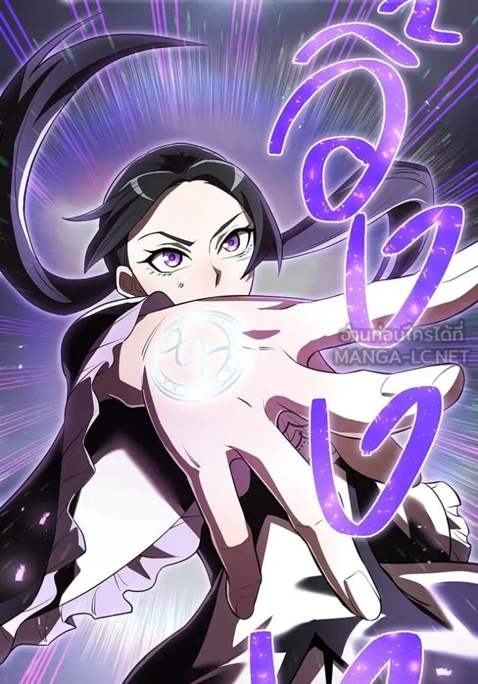 ฮันเตอร์สกิลโกง ตอนที่ 50 รูปที่ 72