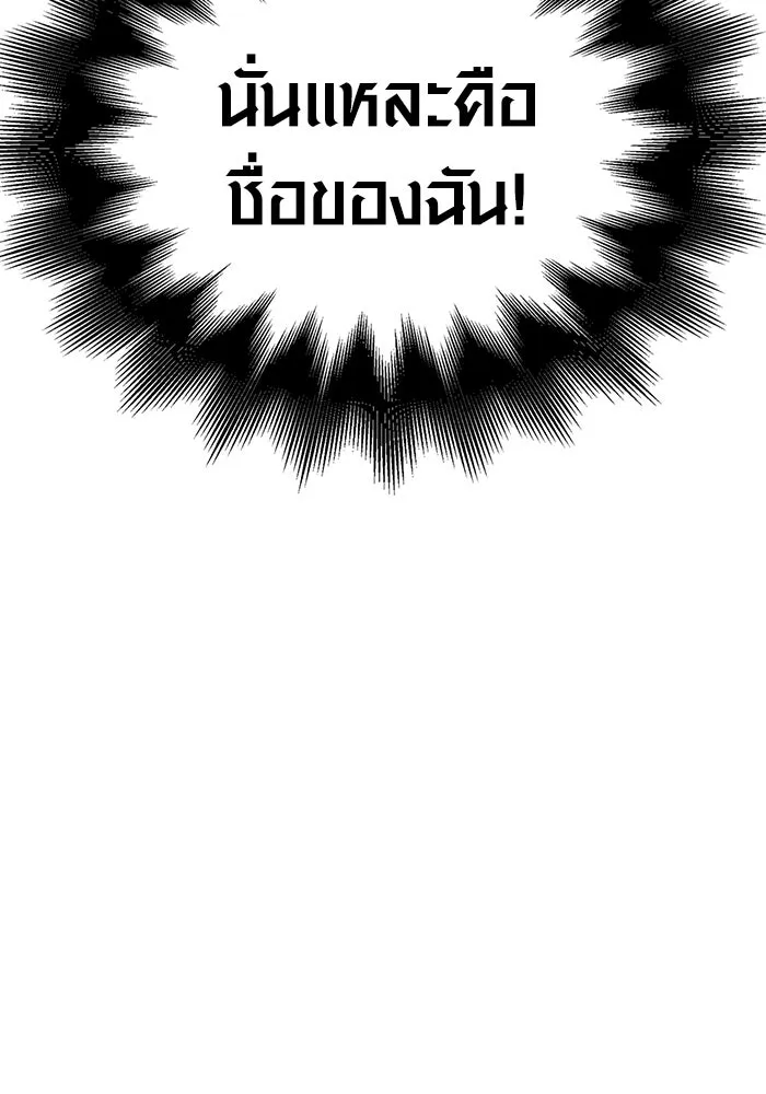 เอาชีวิตรอดในเกมฉบับคนเถื่อน ตอนที่ 2 รูปที่ 16