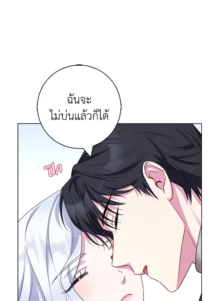 ฉันกลายเป็นแม่พระเอกนิยายจอมเสเพล ตอนที่ 71 รูปที่ 32