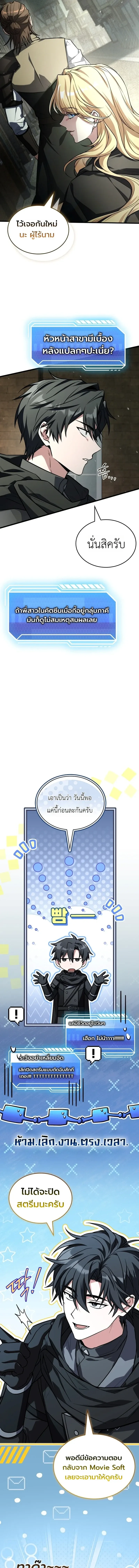 Swordmanship Veteran_s Game Stream เทพดาบข_นเซ_ยนมาเป_ดสตร_มโชว_ตบไก_ในเกมแฟนตาซ_ ตอนที่ ตอนที่ 23 รูปที่ 11