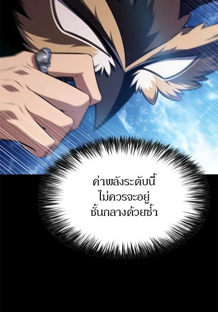 ผู้เล่นหน้าใหม่เลเวลแมกซ์ ตอนที่ 245 ยอโพ จากบงซอน (1) รูปที่ 5
