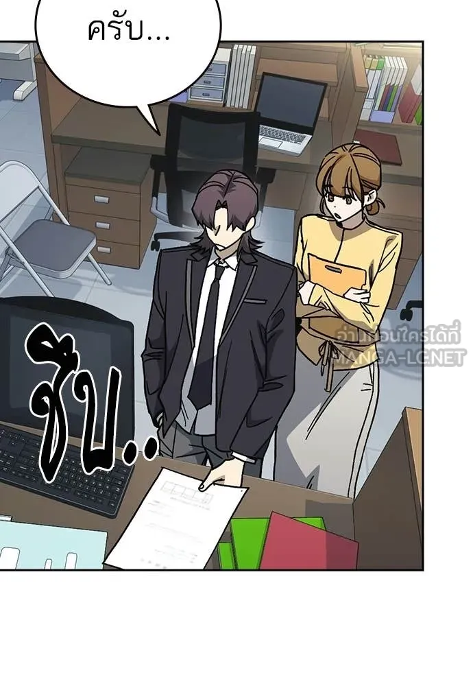 Study Group ตอนที่ 319 รูปที่ 37