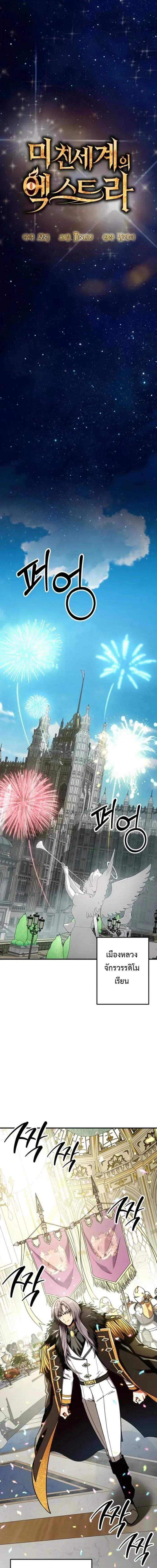Manga-lc-com อ่านมังงะ อ่านการ์ตูน ออนไลน์ ฟรี Trapped In A Crazy World As An Extra ตอนที่ 1 2 3 4 5 6 7 8 9 10 11 12 13 14 ฟรี ไม่มีโฆษณา Manga-lc - อ่าน มังงะ อ่าน การ์ตูน ออนไลน์ อ่านมังงะ ฟรี