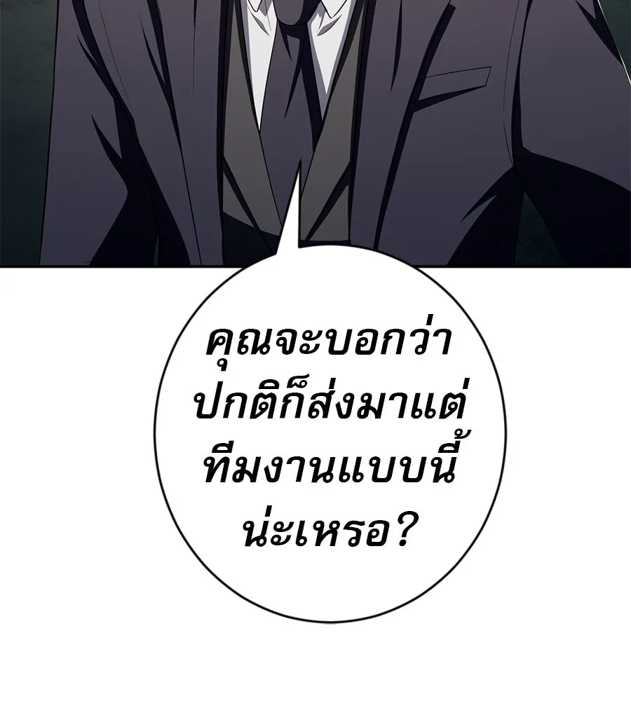 คอลเซ็นเตอร์เปลี่ยนชีวิต ตอนที่ 54 ใครคือราชา รูปที่ 79