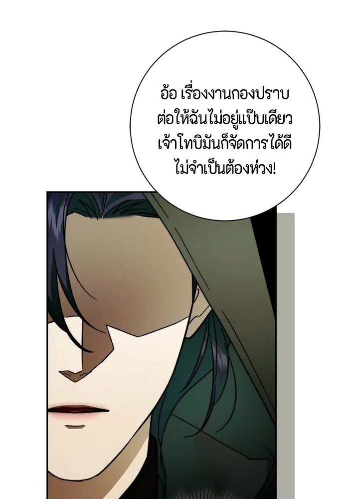 ขอวิธีส่งสามีลงนรก ตอนที่ 66 รูปที่ 86