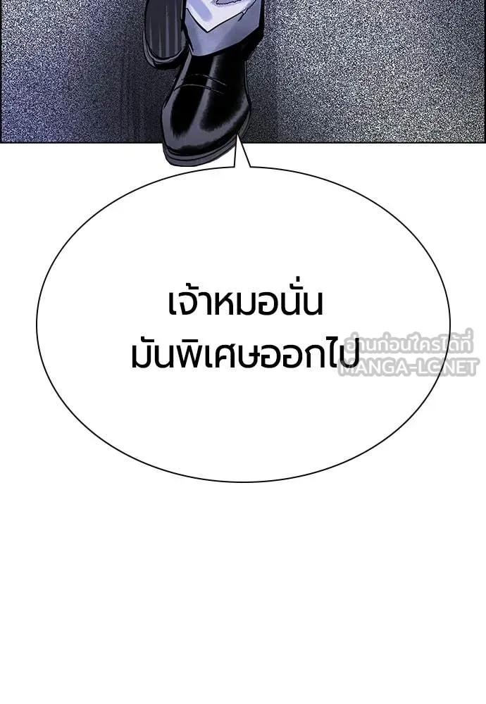 Jungle Juice ตอนที่ 188 รูปที่ 166