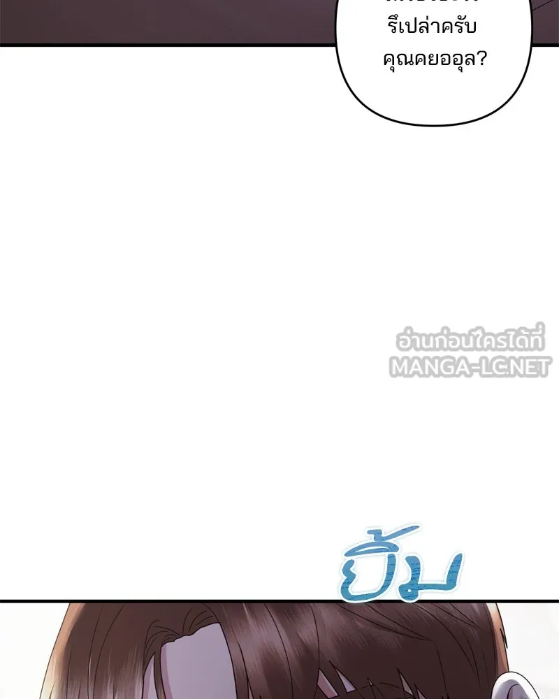 สามีที่ไม่ได้ขอ ตอนที่ 58 รูปที่ 51
