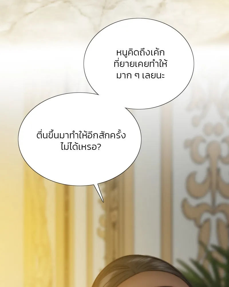 เซเรน่า ตอนที่ 113 รูปที่ 17