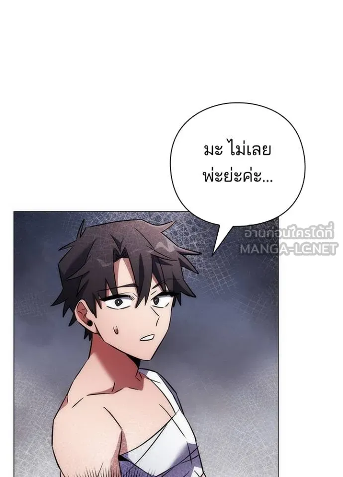 คืนแห่งโทแกบี ตอนที่ 57 รูปที่ 166