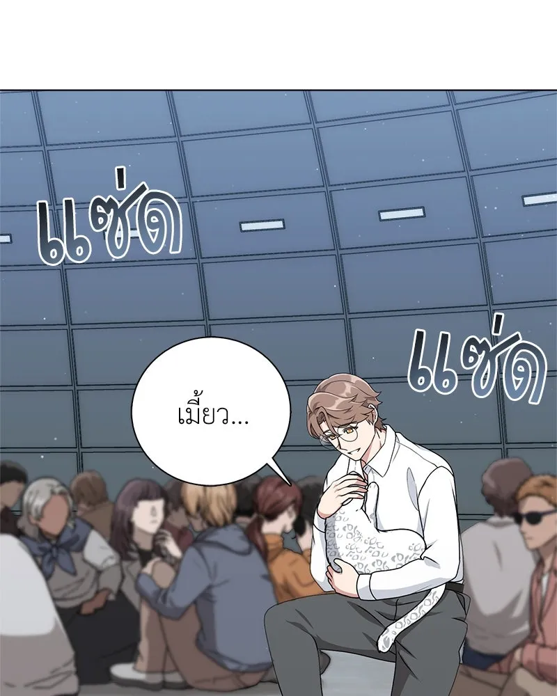 คนสวนโลกฮันเตอร์ ตอนที่ 10 รูปที่ 8