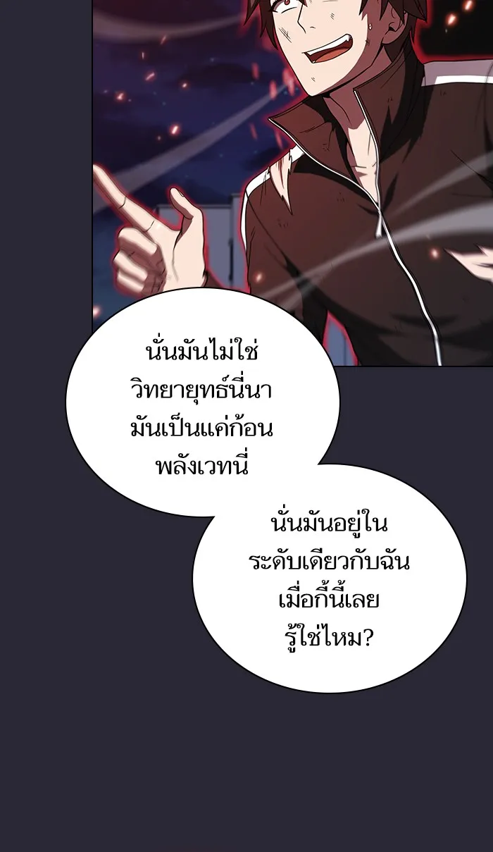 ผู้เล่นขั้นเทพแห่งหอคอยฝึกสอน ตอนที่ 60 รูปที่ 56