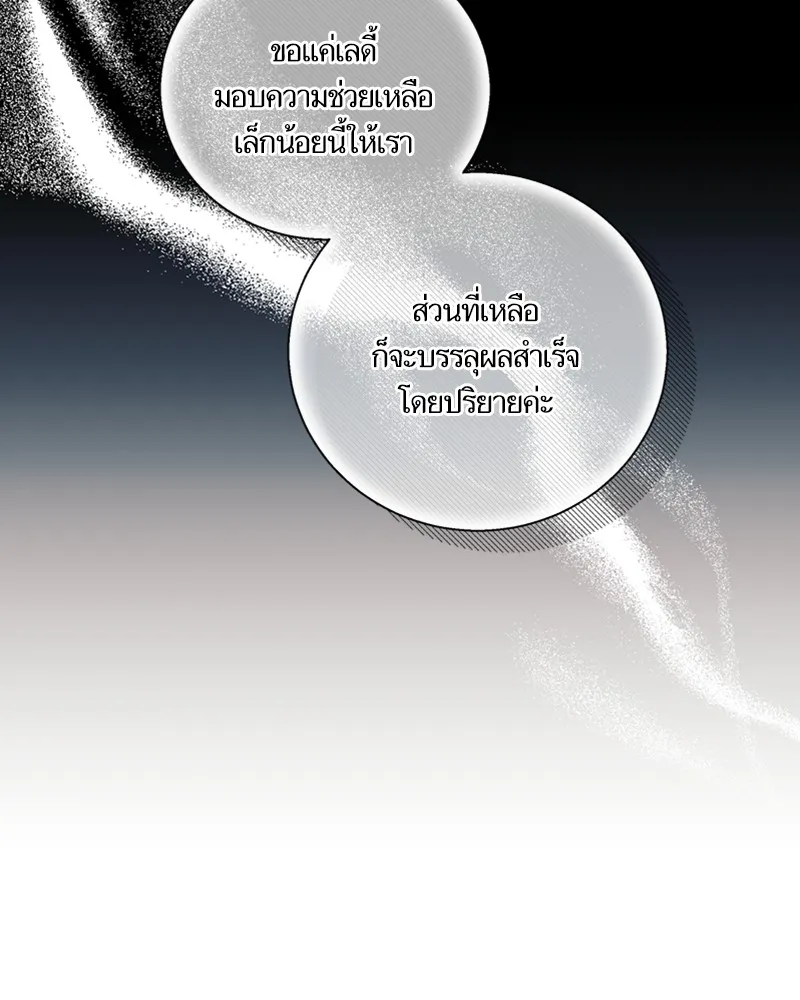 นึกว่าเป็นอิเซไคธรรมดา ตอนที่ 56 รูปที่ 23