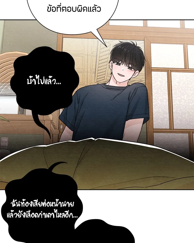 เป็นวัยรุ่นมันเหนื่อย ตอนที่ 36 รูปที่ 26