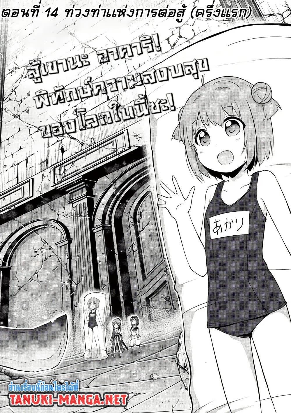 Manga-lc-com อ่านมังงะ อ่านการ์ตูน ออนไลน์ ฟรี Tensei Shitara Akari dake ga Slime Datta Ken ตอนที่ 1 2 3 4 5 6 7 8 9 10 11 12 13 14 ฟรี ไม่มีโฆษณา Manga-lc - อ่าน มังงะ อ่าน การ์ตูน ออนไลน์ อ่านมังงะ ฟรี