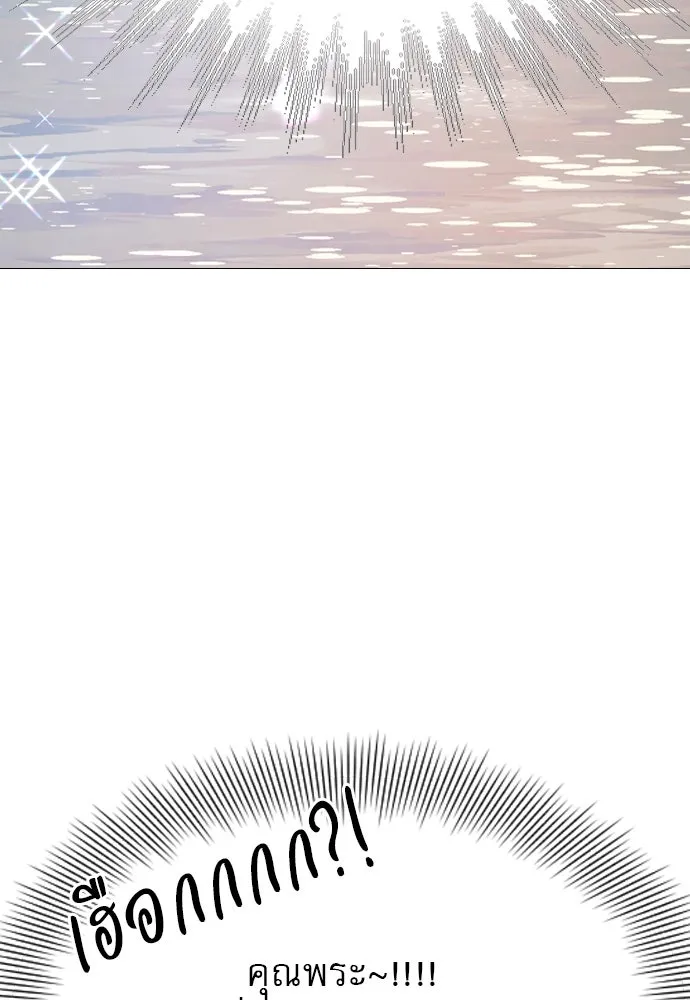 ถ้าไม่ร้อง ก็จงอ้อนวอนซะ ตอนที่ 12 รูปที่ 79