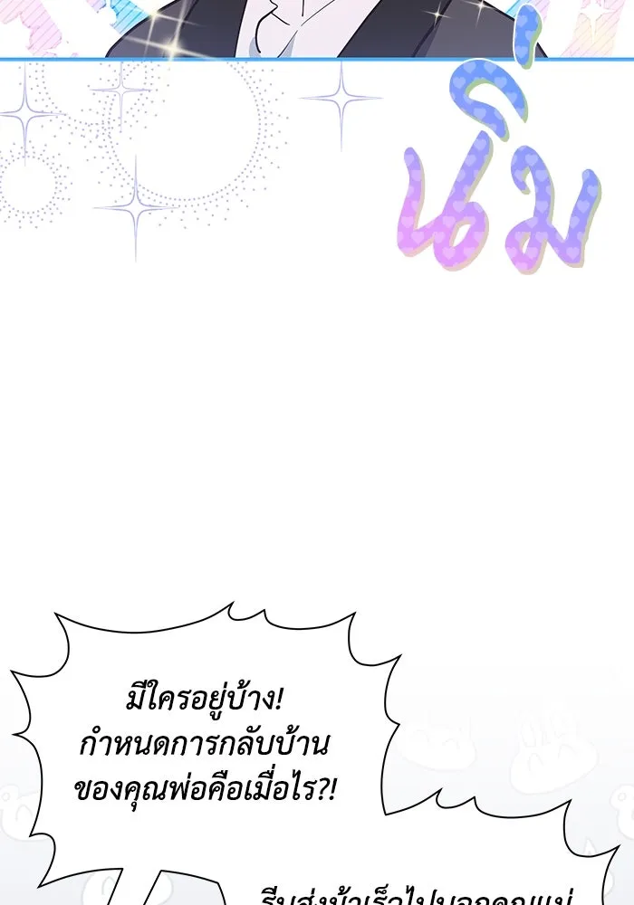 แมวน้อยในรังหมาป่า ตอนที่ 3 รูปที่ 32