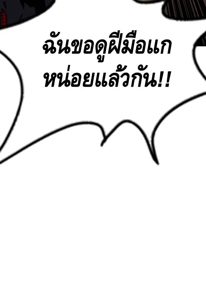 King Game ตอนที่ 61 หัวหน้าตัวปลอม...ฮวังโชมิน รูปที่ 115