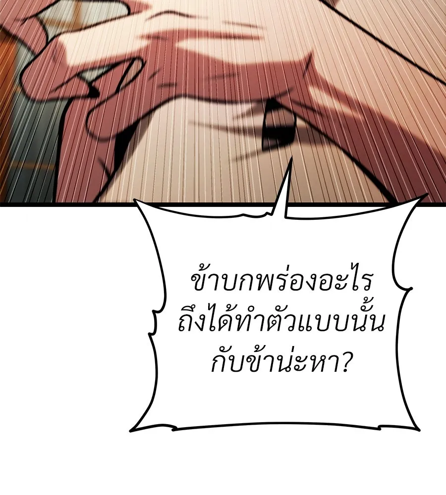 จอมเวทคนเลี้ยงแกะ ตอนที่ 20 รูปที่ 338