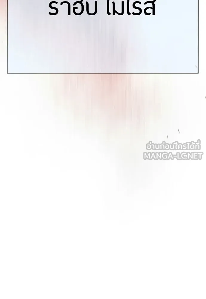 ยุคแห่งยอดมนุษย์ ตอนที่ 104 รูปที่ 9