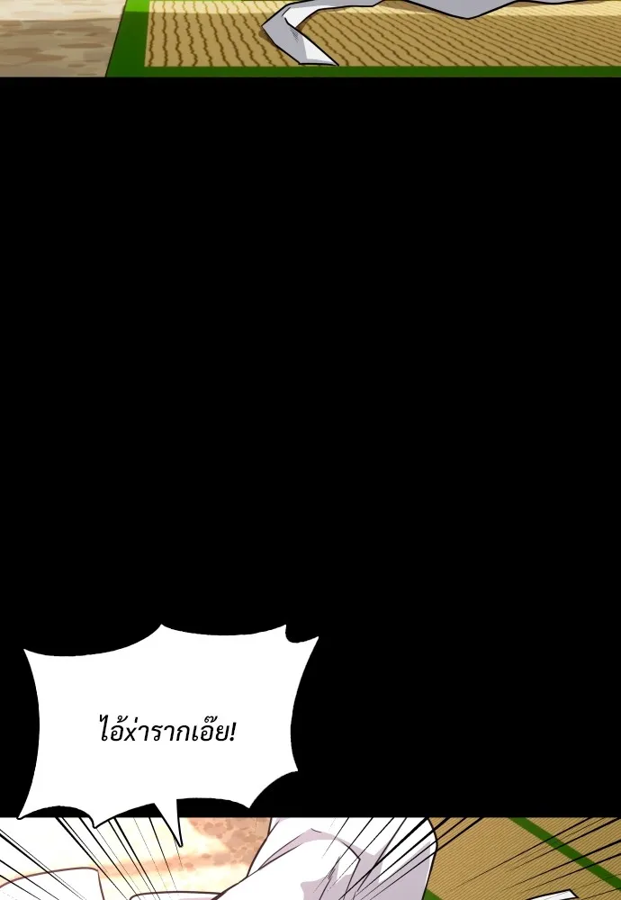 JAKDU ตอนที่ 15 รูปที่ 68