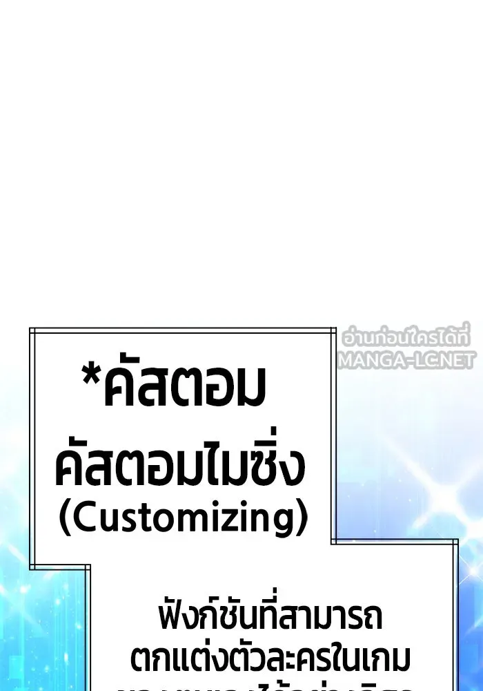 +99 ท่อนไม้พร้อมบวก ตอนที่ 17 รูปที่ 30