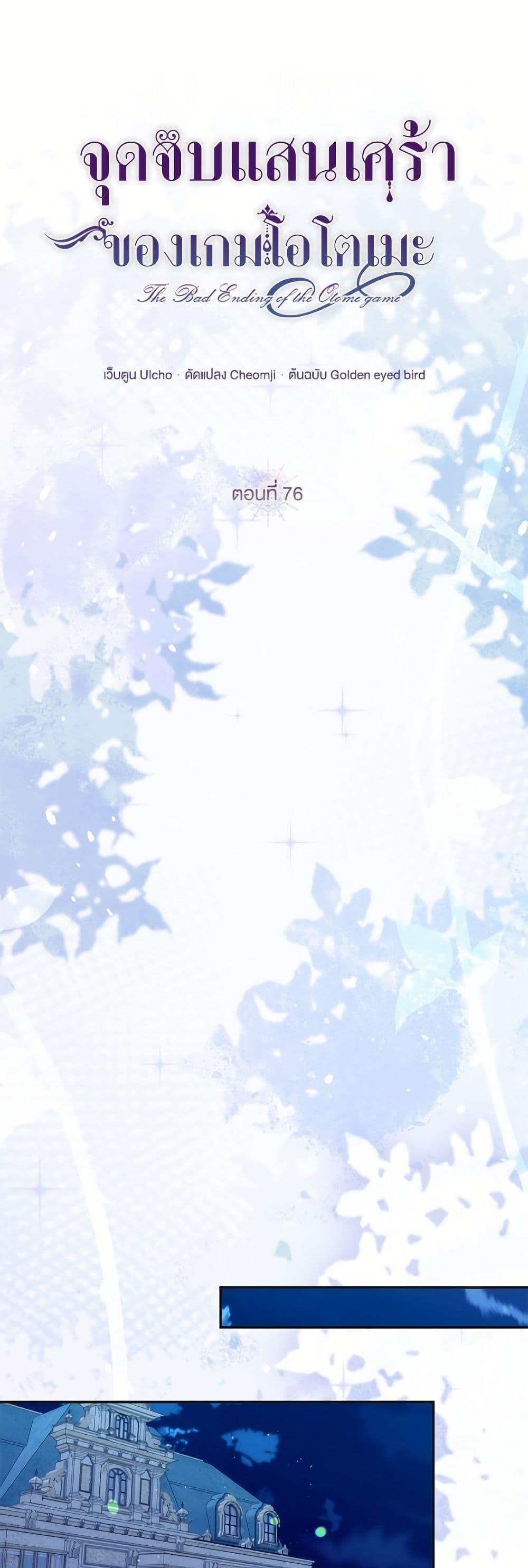 Manga-lc-com อ่านมังงะ อ่านการ์ตูน ออนไลน์ ฟรี The Bad Ending Of The Otome Game ตอนที่ 1 2 3 4 5 6 7 8 9 10 11 12 13 14 ฟรี ไม่มีโฆษณา Manga-lc - อ่าน มังงะ อ่าน การ์ตูน ออนไลน์ อ่านมังงะ ฟรี