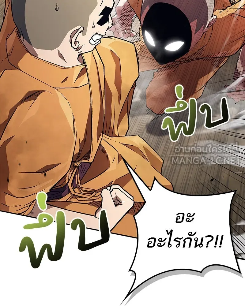 สุดยอดเทรนเนอร์แห่งยุทธภพ ตอนที่ 10 ข้าไม่ทำร้ายท่านหรอก อย่าห่วงเ รูปที่ 33