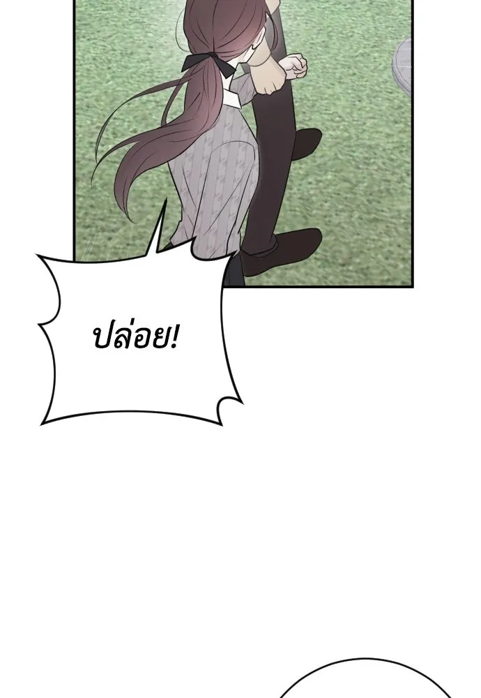 รักไร้ราคา ตอนที่ 6 รูปที่ 116