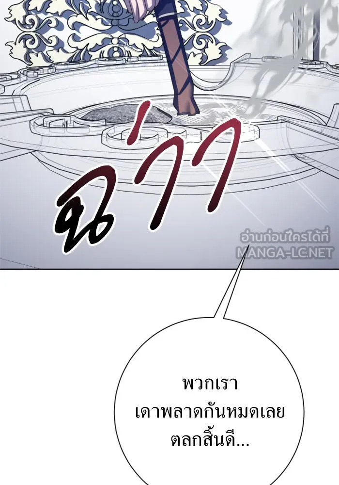 ชิงชีวิตพลิกลิขิตชะตา ตอนที่ 140. งานศพของเรา รูปที่ 108