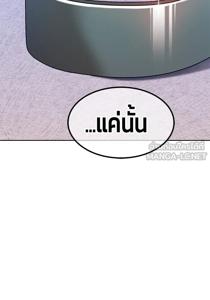 +99 ท่อนไม้พร้อมบวก ตอนที่ 62 รูปที่ 273