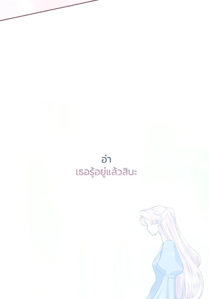 ฟิลเลียโรเซ่กับคำทำนายแห่งมงกุฎหนาม ตอนที่ 107 รูปที่ 85