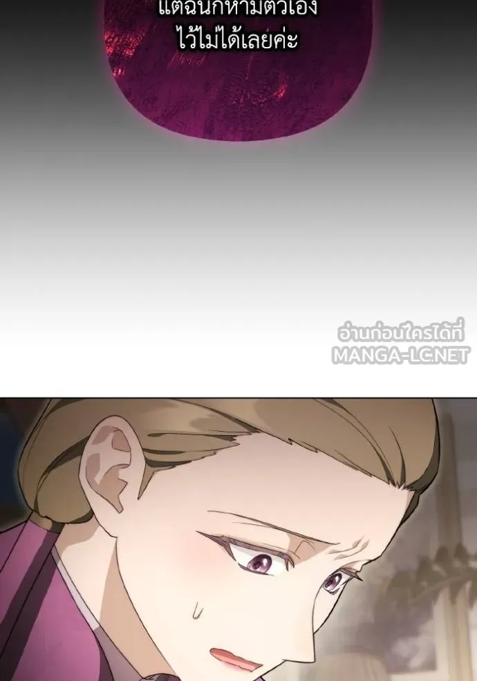 ราชินีจอมมาร ตอนที่ 30 รูปที่ 32