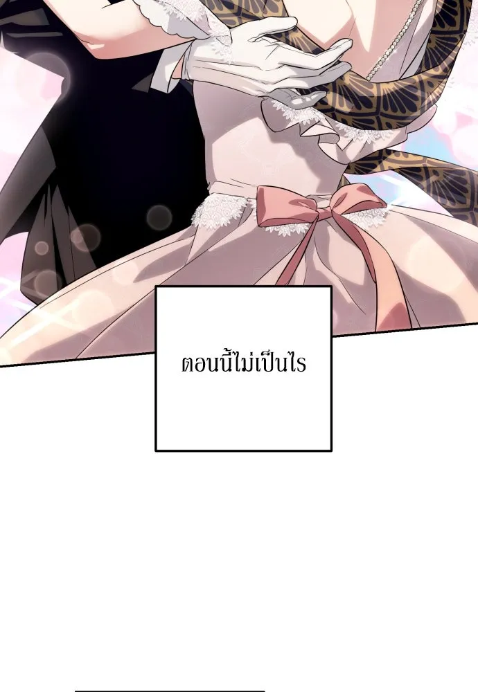 เลดี้มินต์ ตอนที่ 29 รูปที่ 88