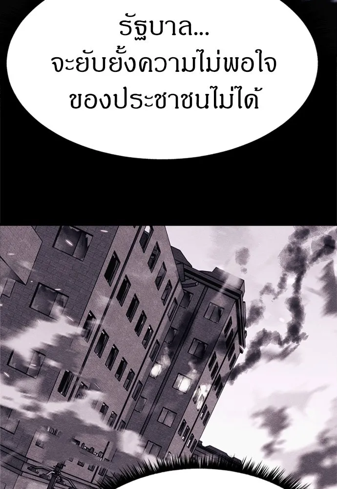 Zombie X Slasher ตอนที่ 57 รูปที่ 38