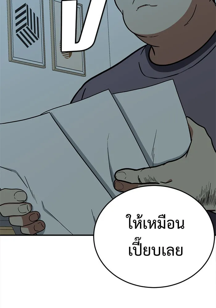 ช่วยเปลี่ยนฉันที ตอนที่ 97. เอเดน 17 รูปที่ 169