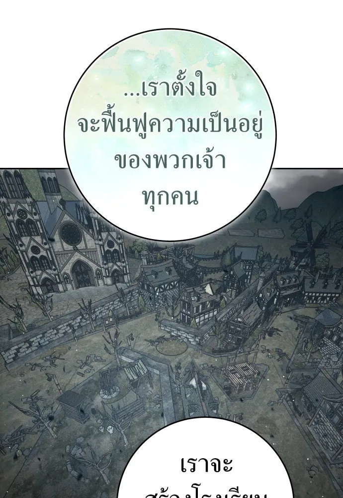 ชิงชีวิตพลิกลิขิตชะตา ตอนที่ 232. แค่บอกว่าจะฆ่าสุนัขตัวหนึ่ง( รูปที่ 112