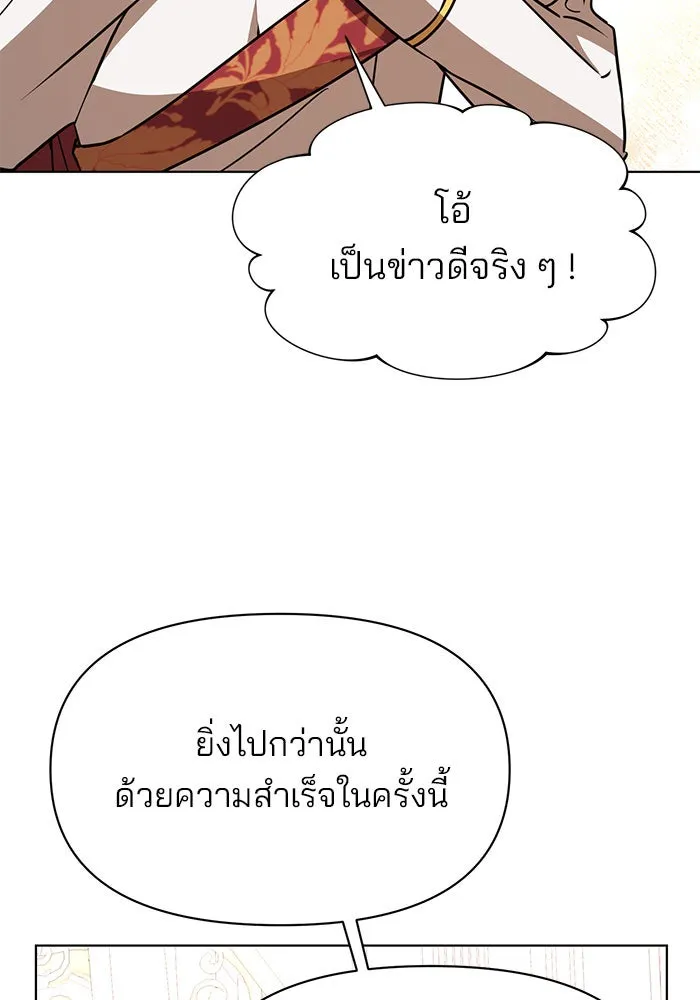 อะคาเดมีนี้เห็นทีจะเจ๊ง ตอนที่ 98 รูปที่ 4