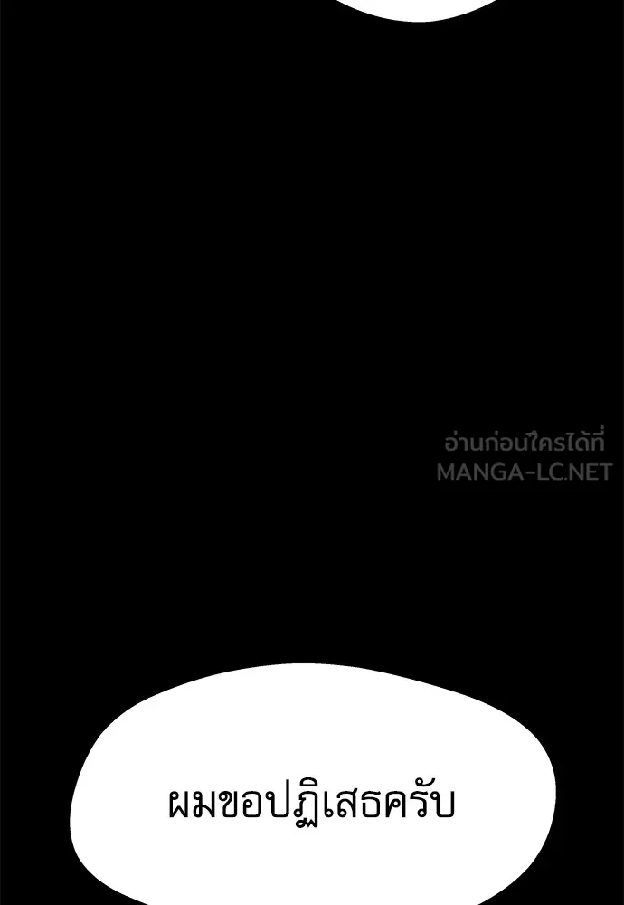 ชำแหละอะคาเดมีด้วยมีดแล่ปลา ตอนที่ 4 อะคาเดมีนั้นไม่หวานหมู (1) รูปที่ 6