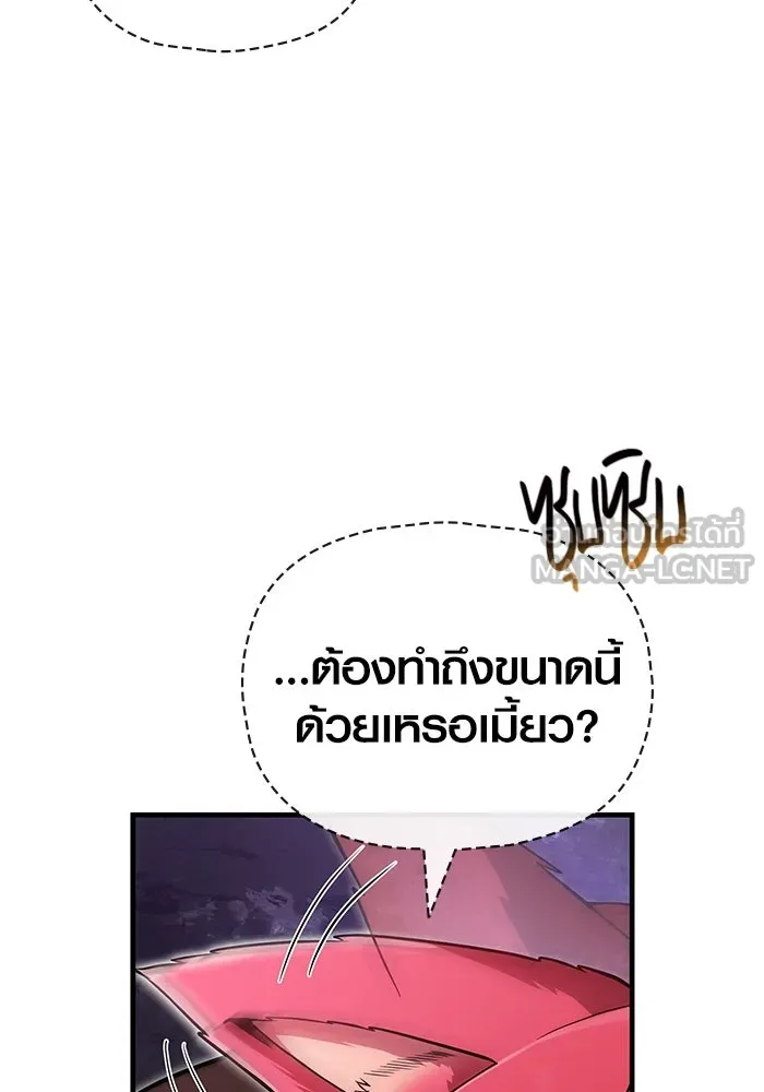 เอาชีวิตรอดในเกมฉบับคนเถื่อน ตอนที่ 75 มอนสเตอร์ที่วนเวียนไปมา รูปที่ 111