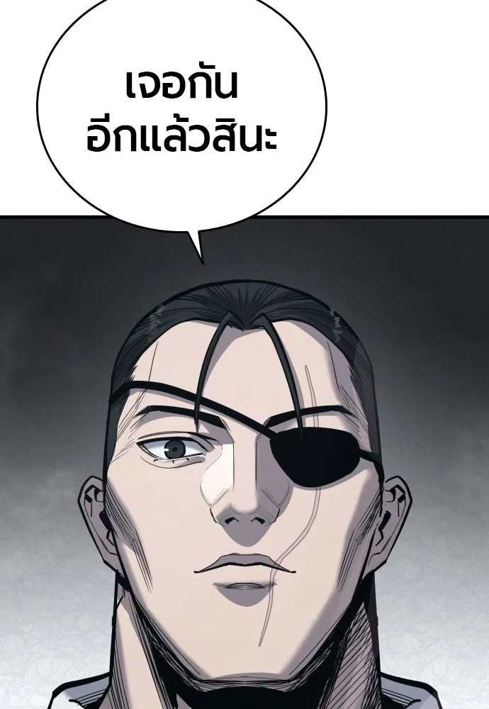 มือพิพากษา ตอนที่ 61 รูปที่ 19