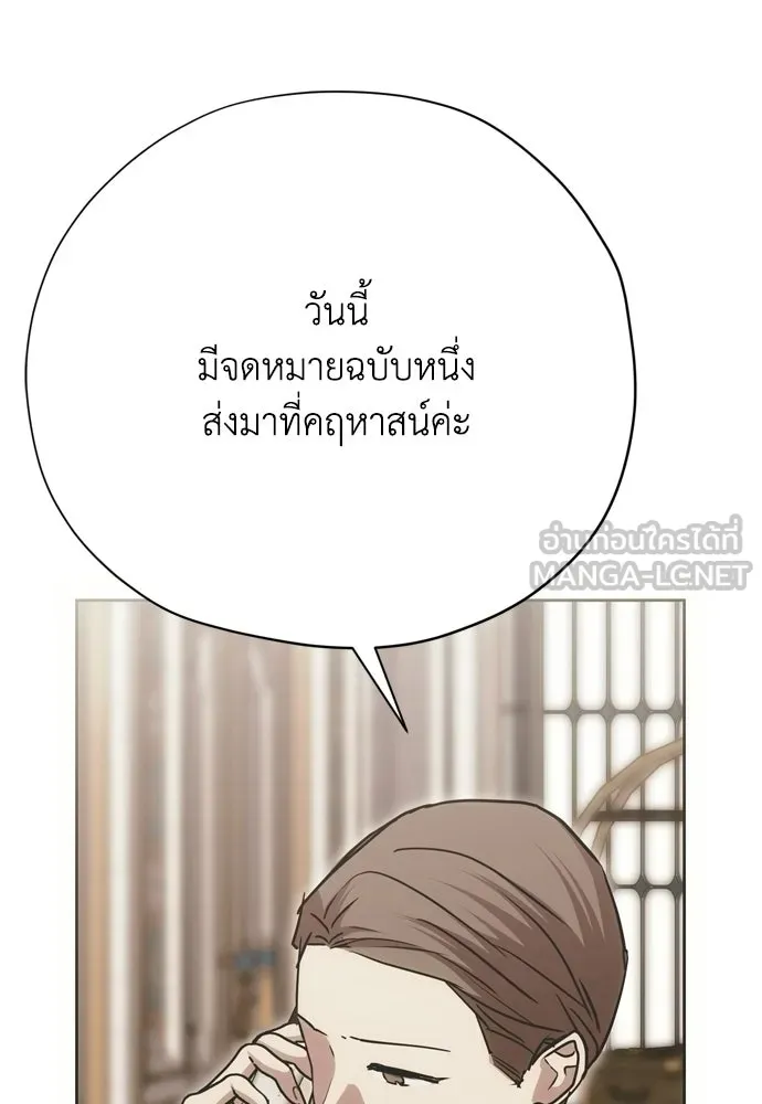 คมเขี้ยวชำระแค้น ตอนที่ 28 รูปที่ 117