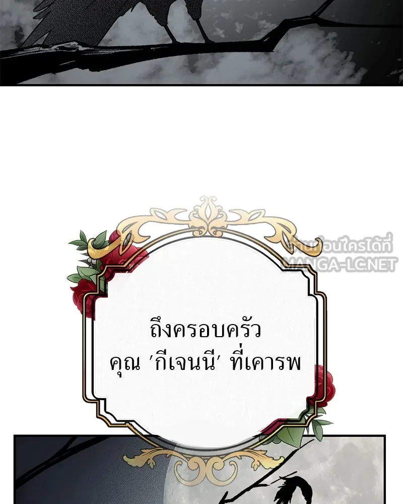 สี่สาวชาวกี ตอนที่ 33 ตอนพิเศษฮาโลวีน รูปที่ 3