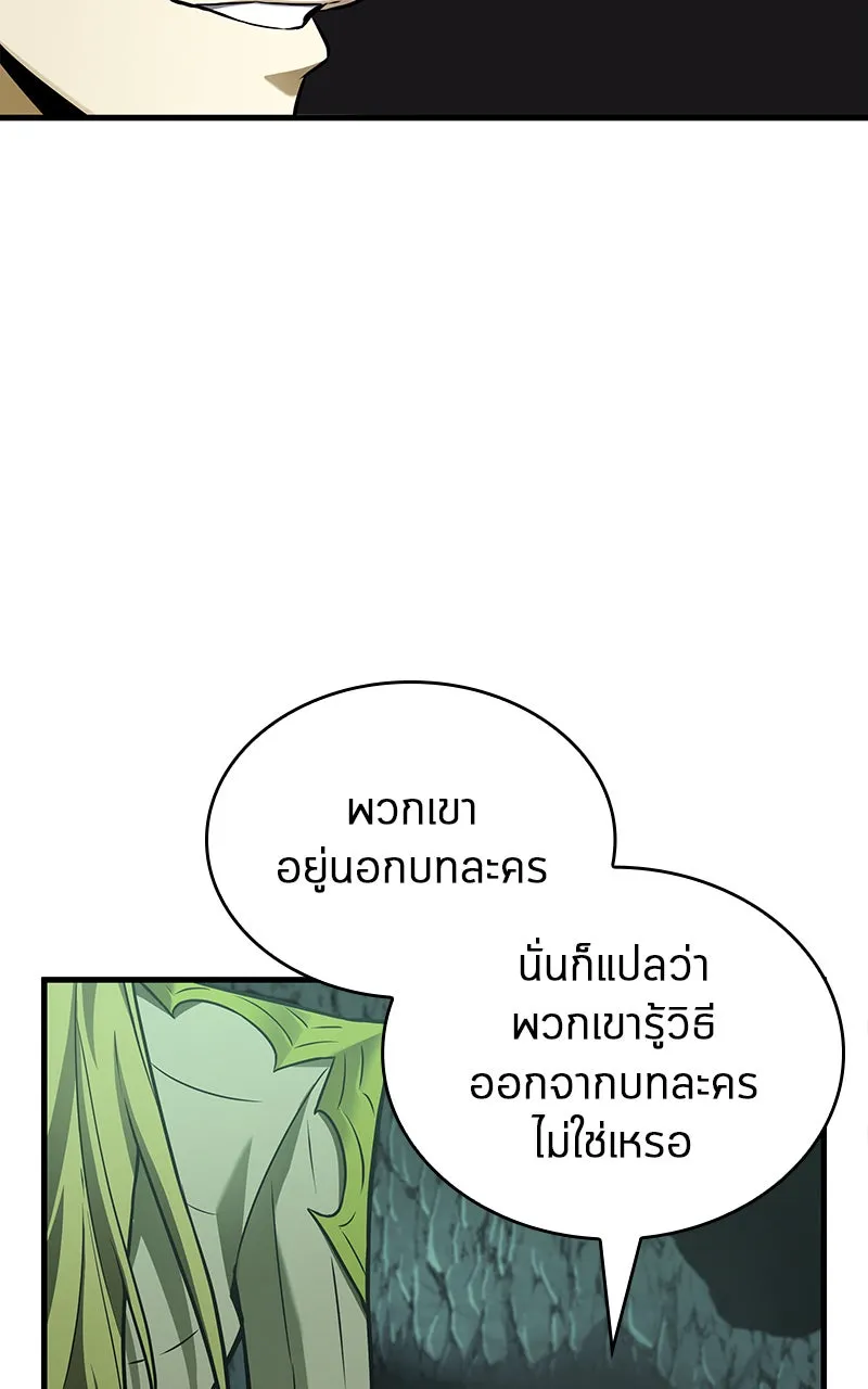 Omniscient Reader อ่านชะตาวันสิ้นโลก ตอนที่ 32 ความรักของคิมดกจา (4) รูปที่ 73