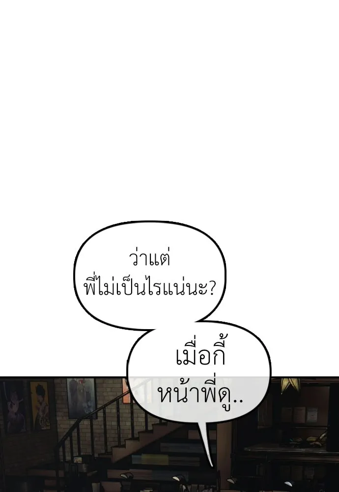 ผู้กล้าฝ่าวันสิ้นโลก ตอนที่ 58 คังฮักชอลหายตัวไป รูปที่ 113