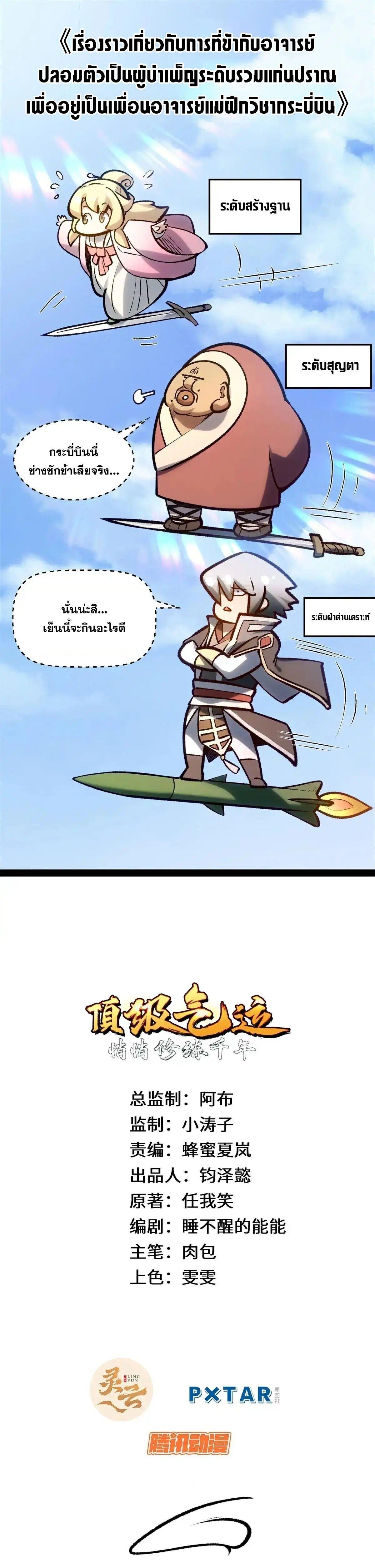Manga-lc-com อ่านมังงะ อ่านการ์ตูน ออนไลน์ ฟรี Top Tier Providence ตอนที่ 1 2 3 4 5 6 7 8 9 10 11 12 13 14 ฟรี ไม่มีโฆษณา Manga-lc - อ่าน มังงะ อ่าน การ์ตูน ออนไลน์ อ่านมังงะ ฟรี