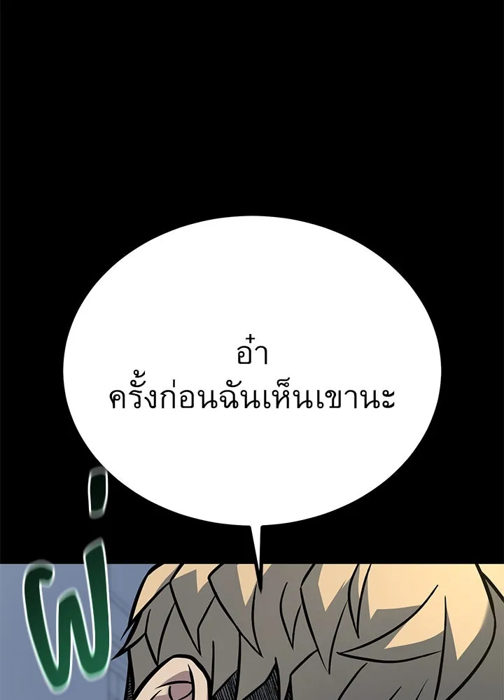 ราชาลานประลอง ตอนที่ 33 รูปที่ 115