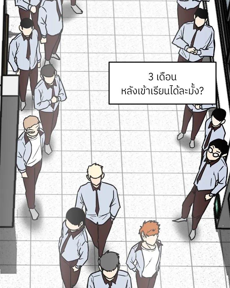 โรงเรียนสัตว์กินเนื้อ ตอนที่ 62 รูปที่ 22
