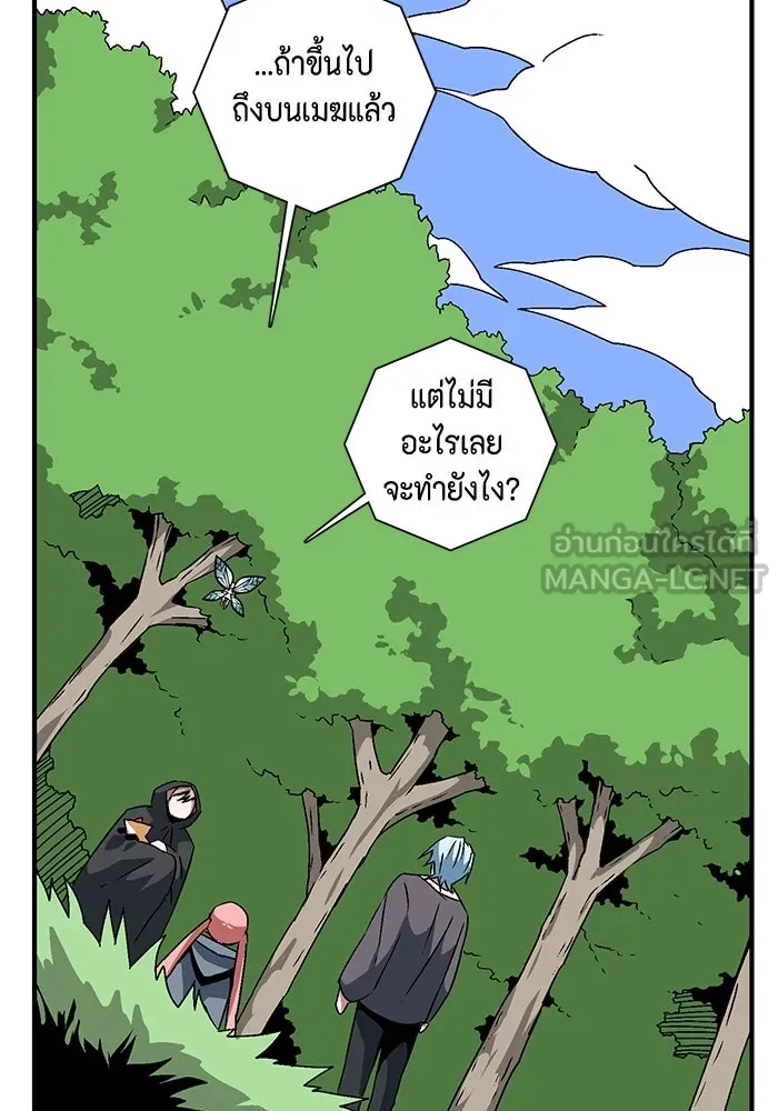 หนึ่งก้าวสู่เจ้ามาร ตอนที่ 48 ราชา (7) รูปที่ 66