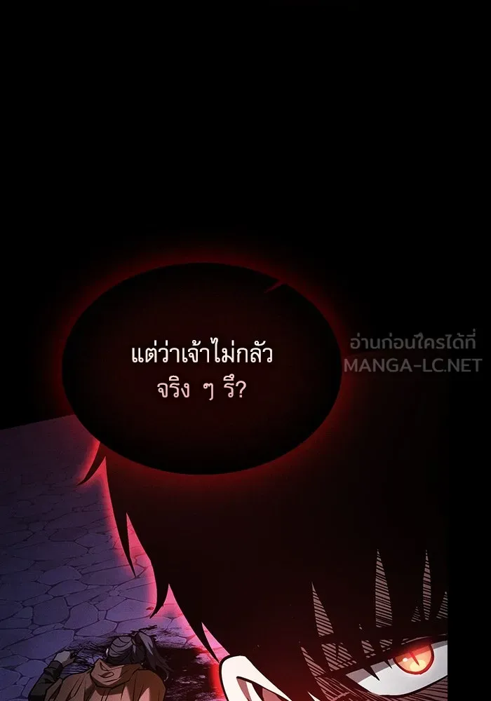 นักดาบอัจฉริยะจากอะคาเดมี ตอนที่ 84 รูปที่ 105